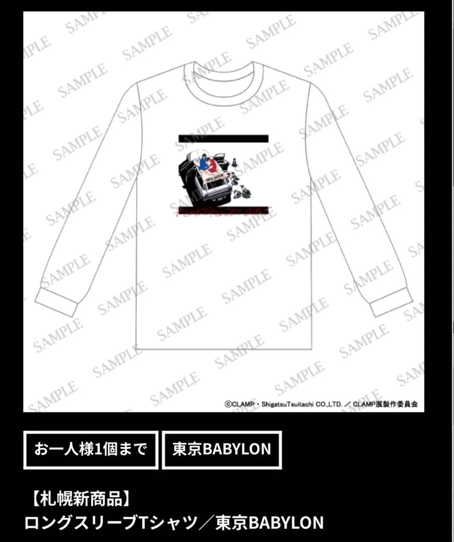 CLAMP展　札幌　東京BABYLON　ロングスリーブTシャツ　白雲石コースター