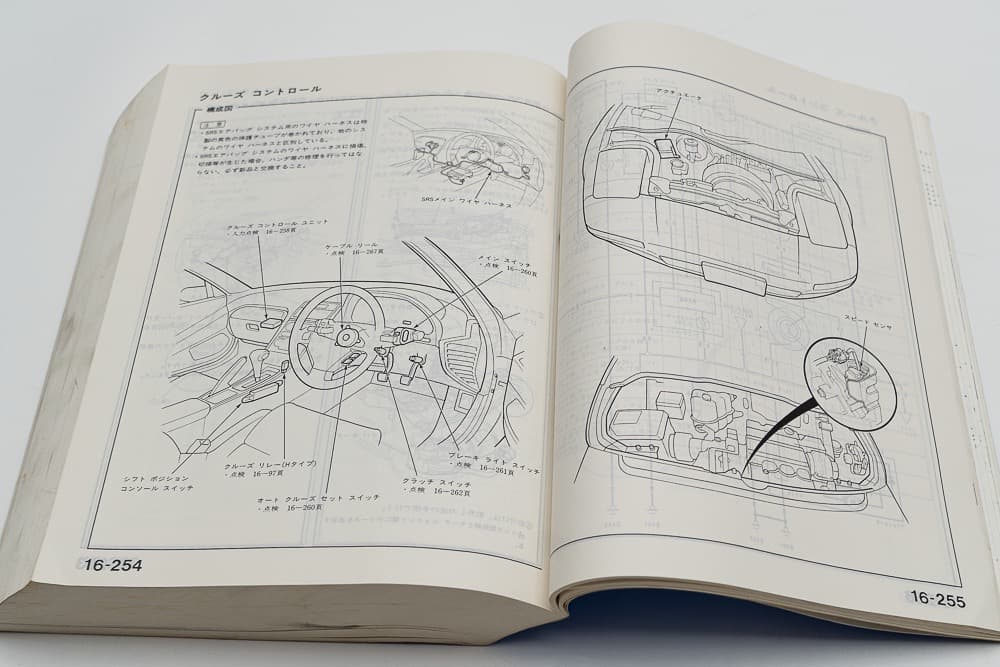 ホンダ NSX NA1 サービスマニュアル 90年9月版