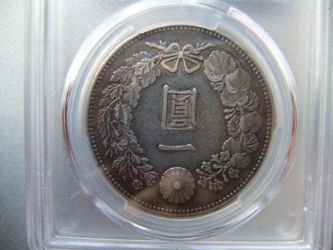 ほ*ー様 明治27年新1円（一圓）銀貨　CAG認証品　円銀貿易銀古銭貨幣硬貨大正