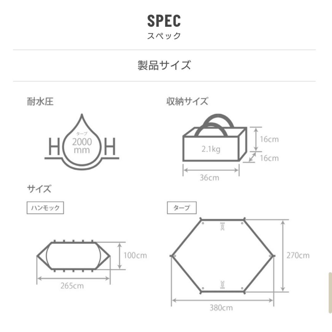 DOD いつかのハンモック