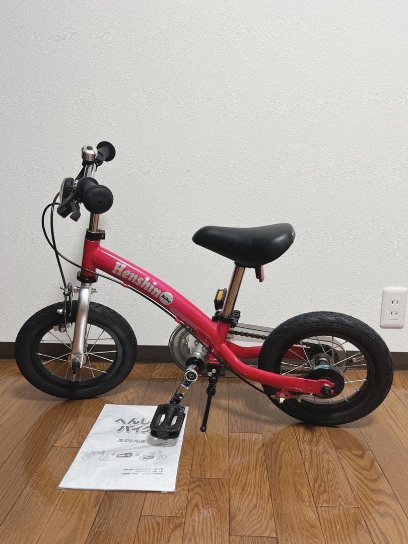 【極美品】へんしんバイク　ピンク　12インチ　人気カラー