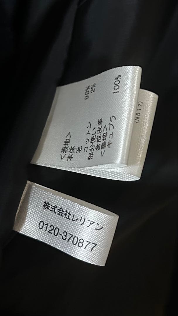レリアン Leilian 冬用 高級コート 紺色 タグあり 美品 匿名配送