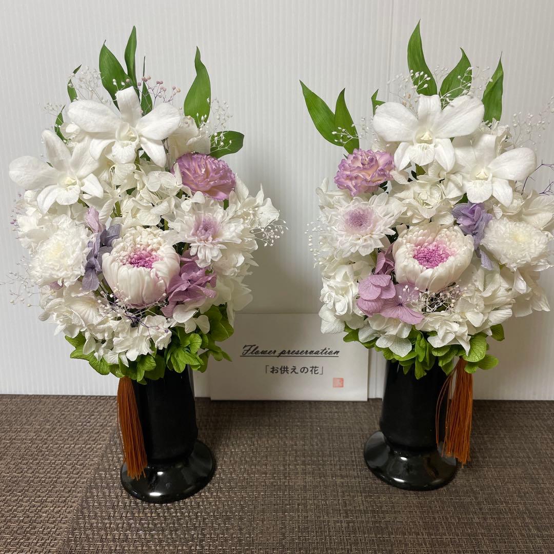 お値下げ　プリザーブドフラワー仏花　お供えの花　花器付一対　タッセル付き