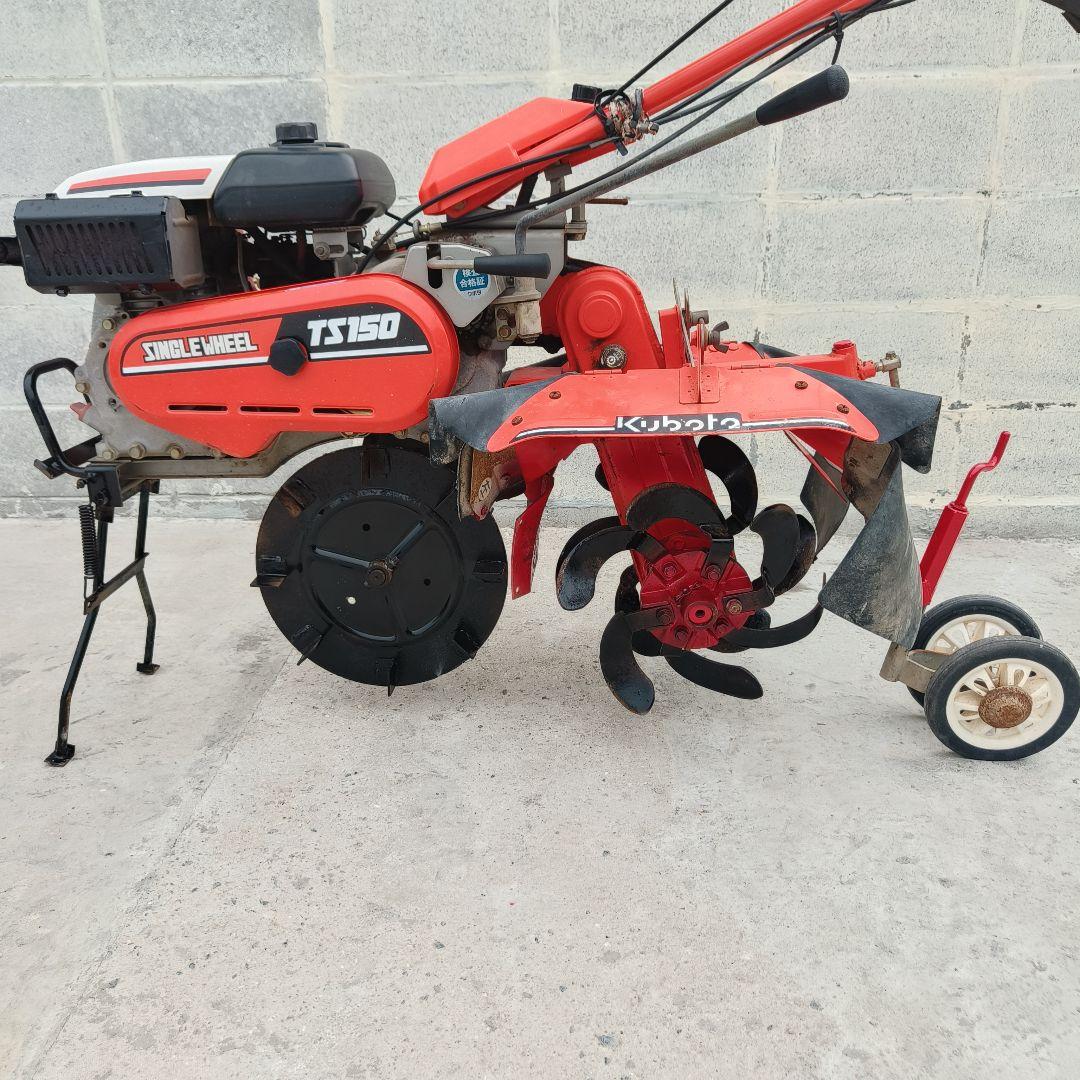 クボタ TS150管理機 耕耘機　畝立て家庭菜園　最大5.5馬力　動画有り