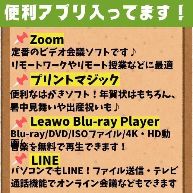 大セール中!!動作〇【オフィス付】東芝★Win11Pro★SSD★i5ノートPC