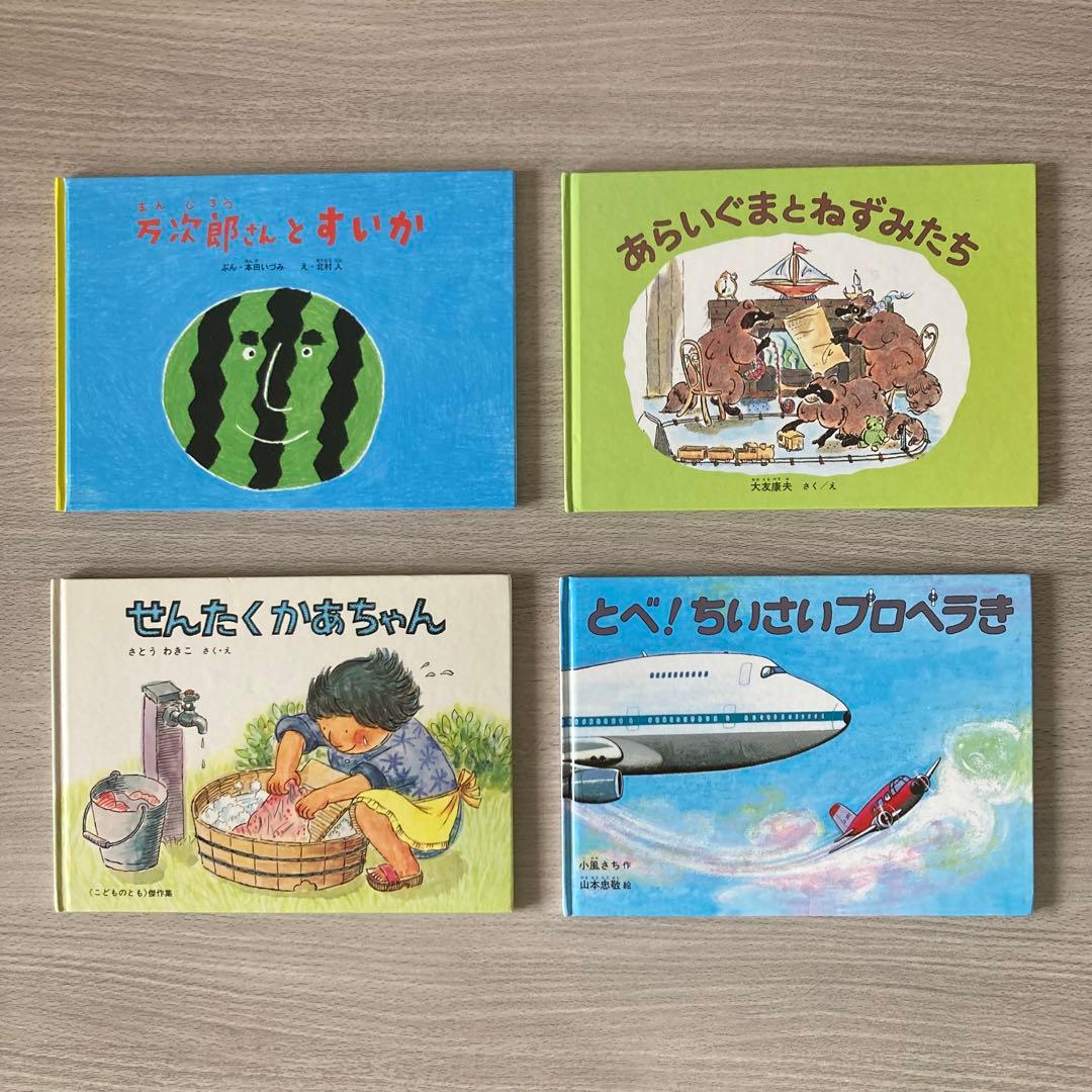 福音館書店の絵本まとめ売り 人気作・名作 34冊セット