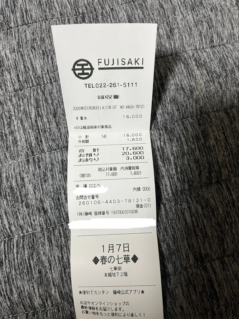 LOEWE 001 MAN オードパルファム 50ml 男性用
