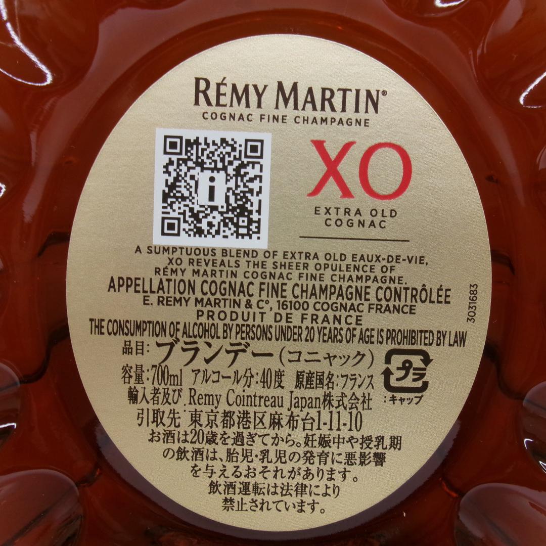 700ｍL・レミーマルタンXOエクストラオールド（RS415）