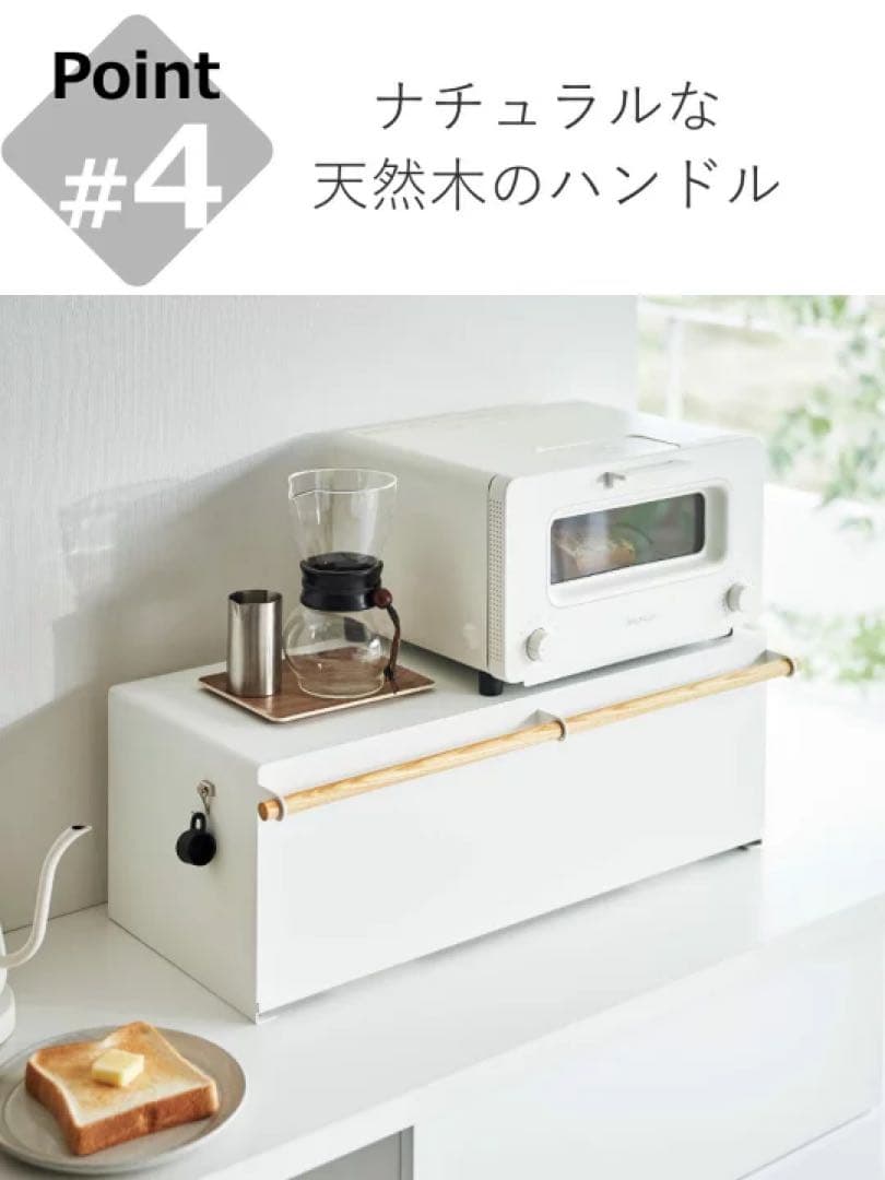 【新品】山崎実業 ブレッドケース トスカ ワイド ホワイト