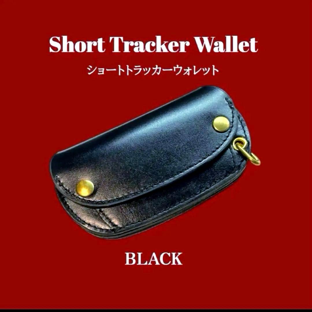 トラッカーウォレット　ショート　牛革/ブラック