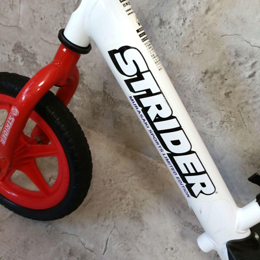 【美品・正規品・完売品】ストライダー　ムラサキスポーツ限定　トリコロール