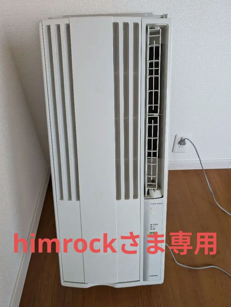 2019年製♪コロナ窓用エアコン ホワイト リモコン付き