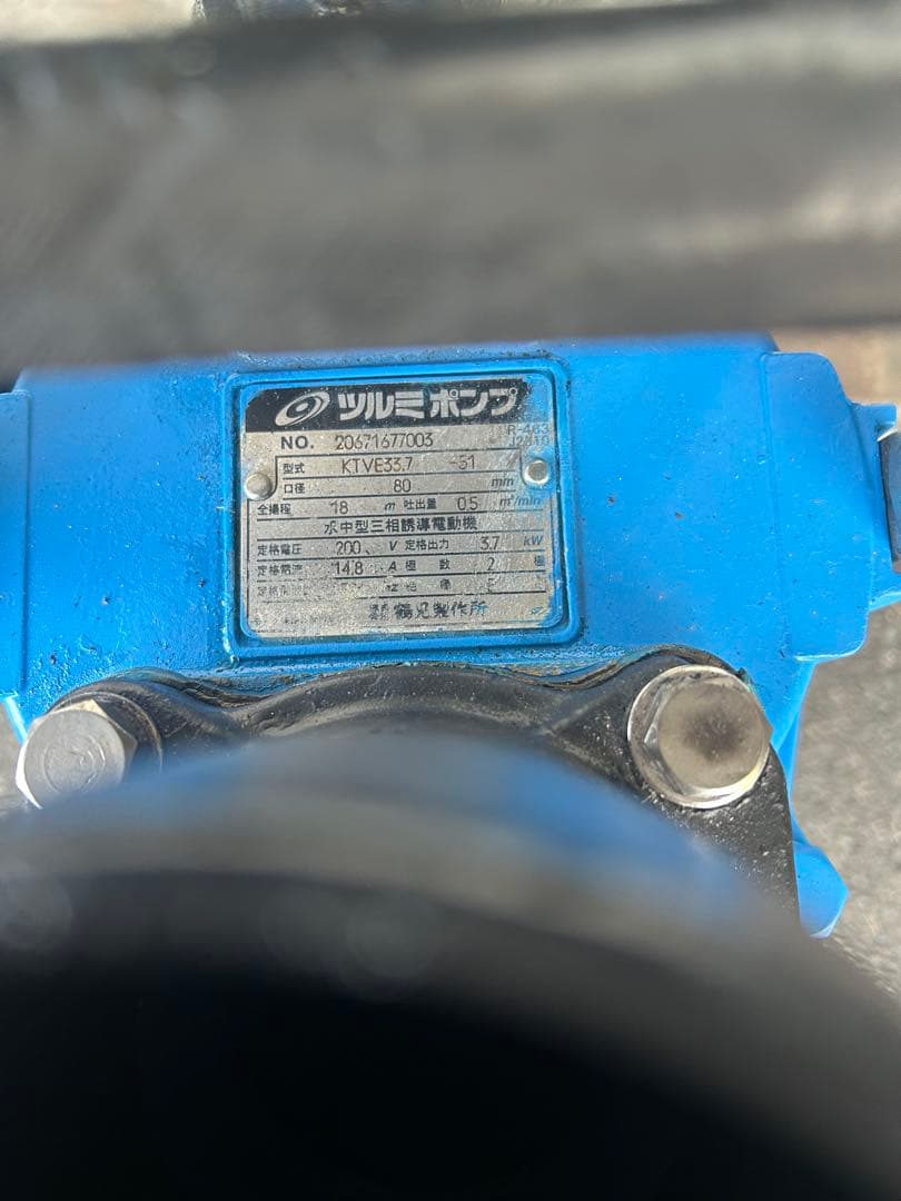 KT-2 自動運転型 水中ポンプ KTVE33.7 50Hz 3.7Kw