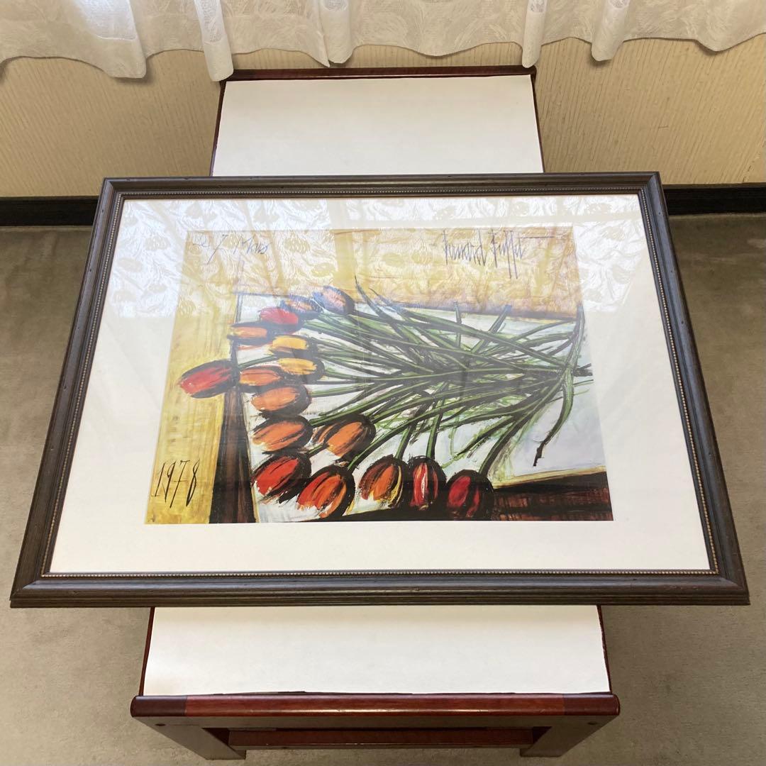 ベルナール・ビュッフェ チューリップ 花 フラワー 絵 額 木製 大型 レトロ