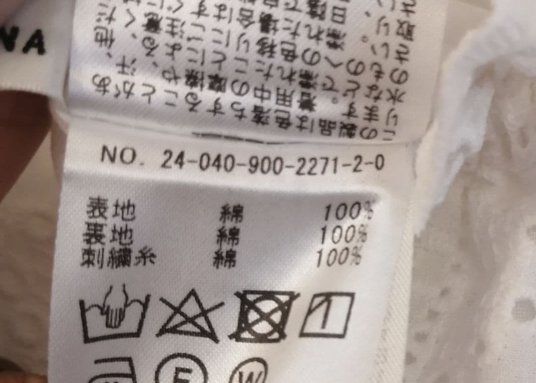 イエナ IENA レースオールインワン　ホワイト　バックリボン