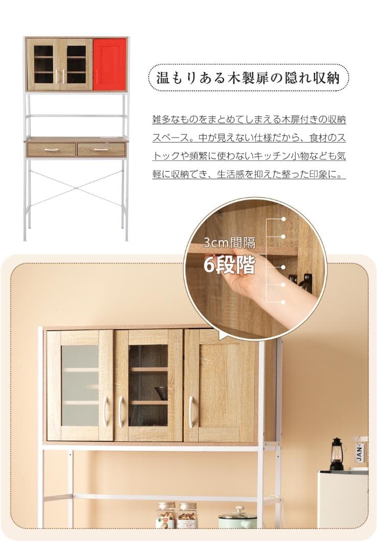 超人気！3WAY食器棚 キッチンボード レンジボード キッチン収納　２ＣＯＬＯＲ