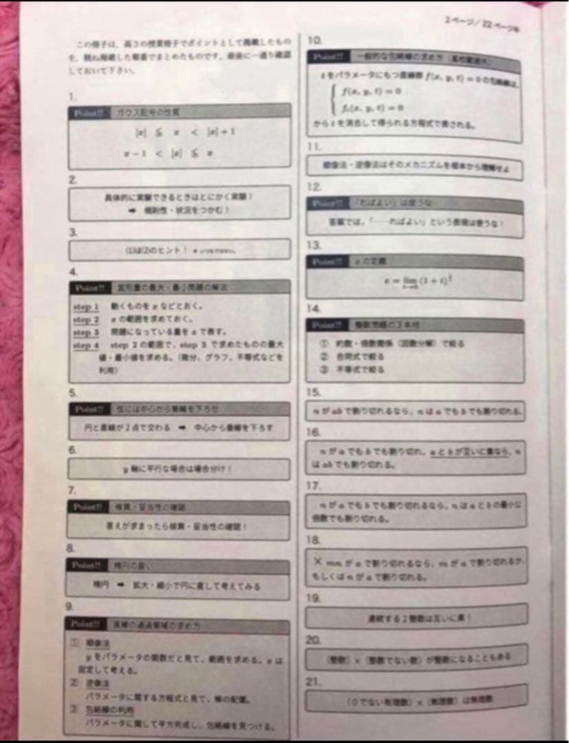 【オマケ付き】鉄緑会　入試数学確認シリーズ 高3 理系数学　未使用品
