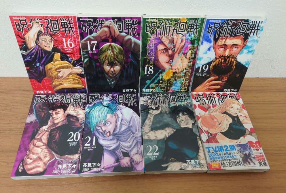 【死滅回游アニメ放送中】呪術廻戦 全30巻＋0巻＋呪術廻戦 ≡（モジュロ）1巻