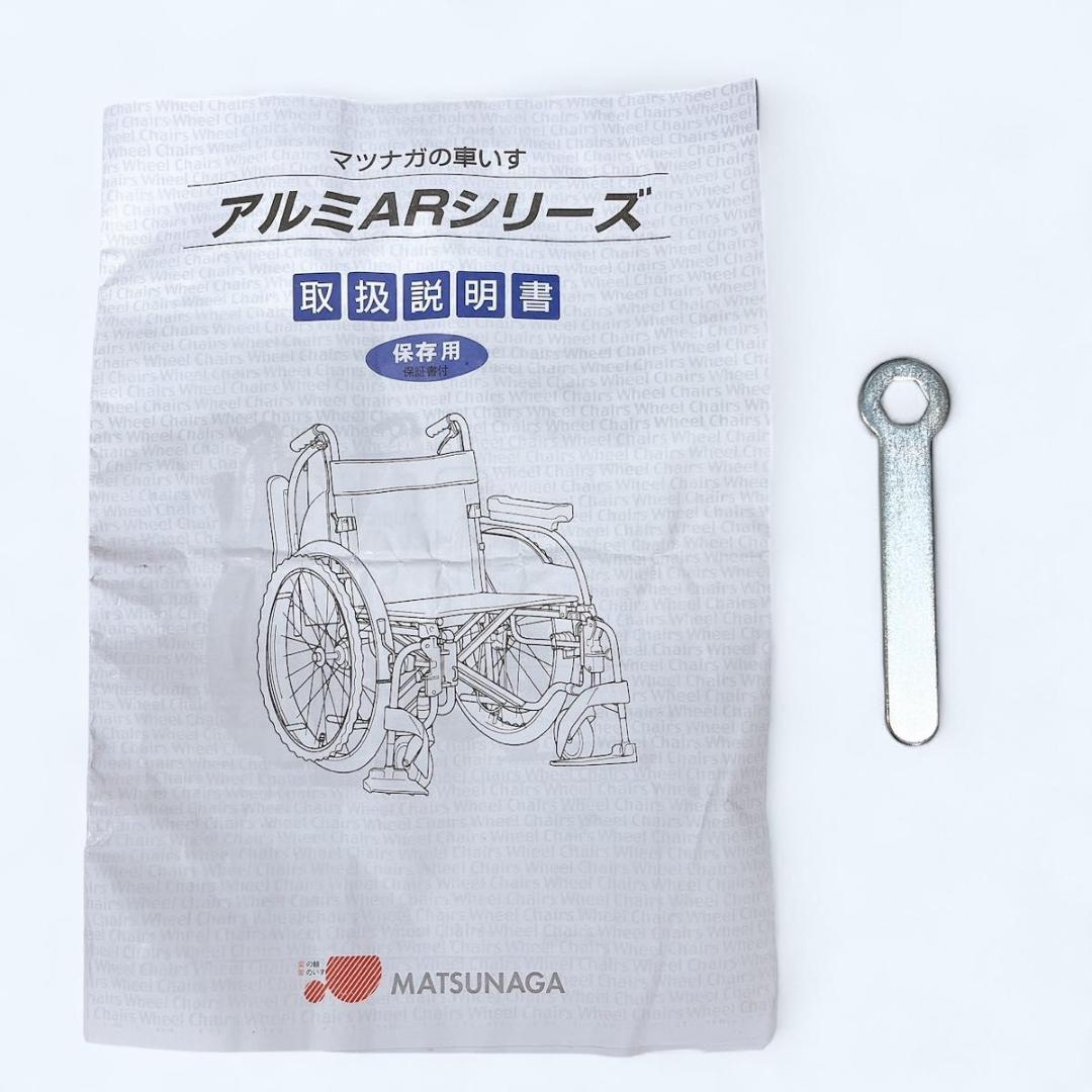 松永製作所 介助用 車いす AR-300 折りたたみ 100kgまで アルミ製