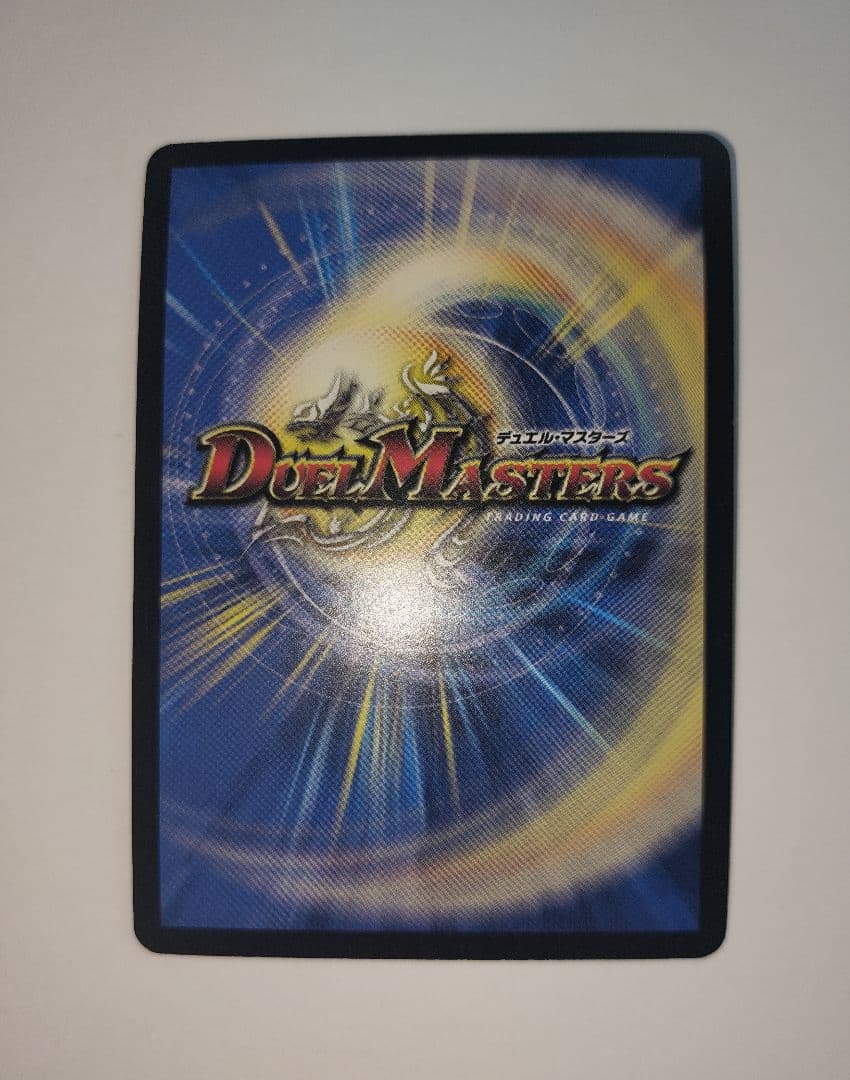 1wan　美品【WINNERカード】ボルメテウス・ホワイト・ドラゴン