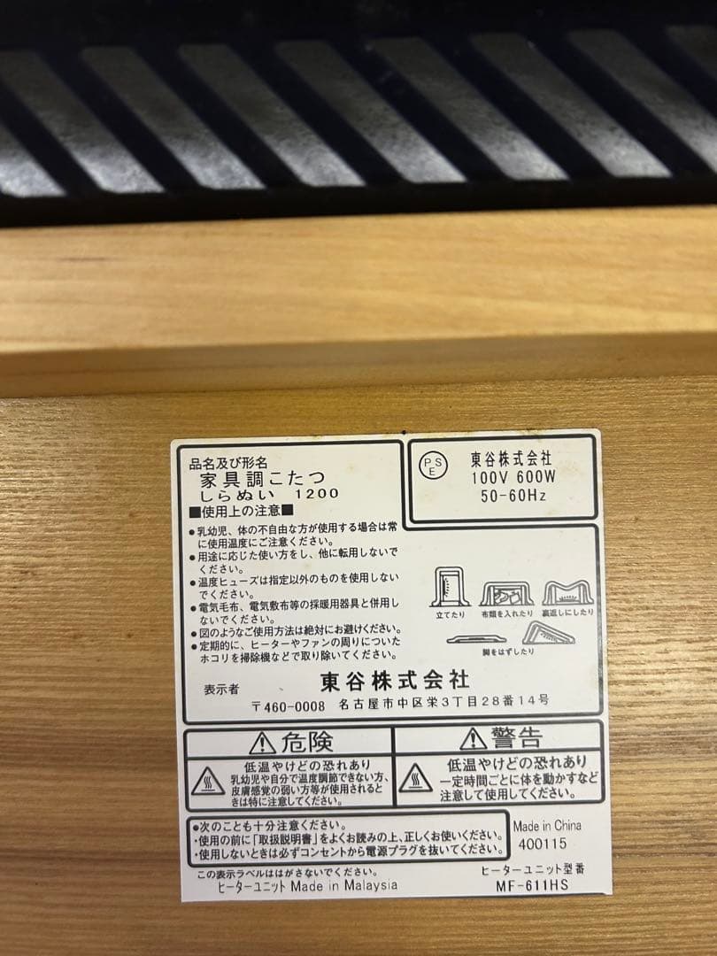 しらぬい こたつ 新品 少し難あり 折りたたみ脚 シンプル 折脚 コタツ 和風