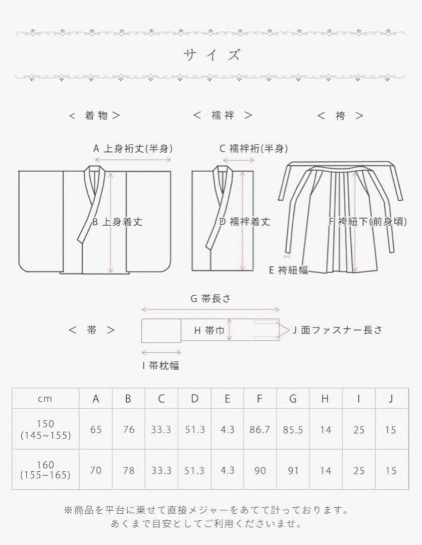 【アリサナ】卒業式袴一式 （160cm）+ブーツ（23.5cm位）+髪飾り