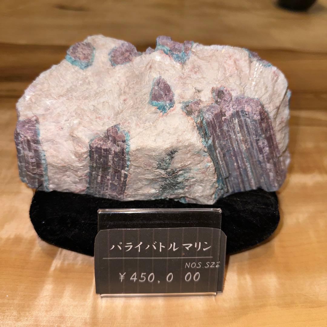 希少✳︎パライバトルマリン✳︎1700g✳︎パワーストーン