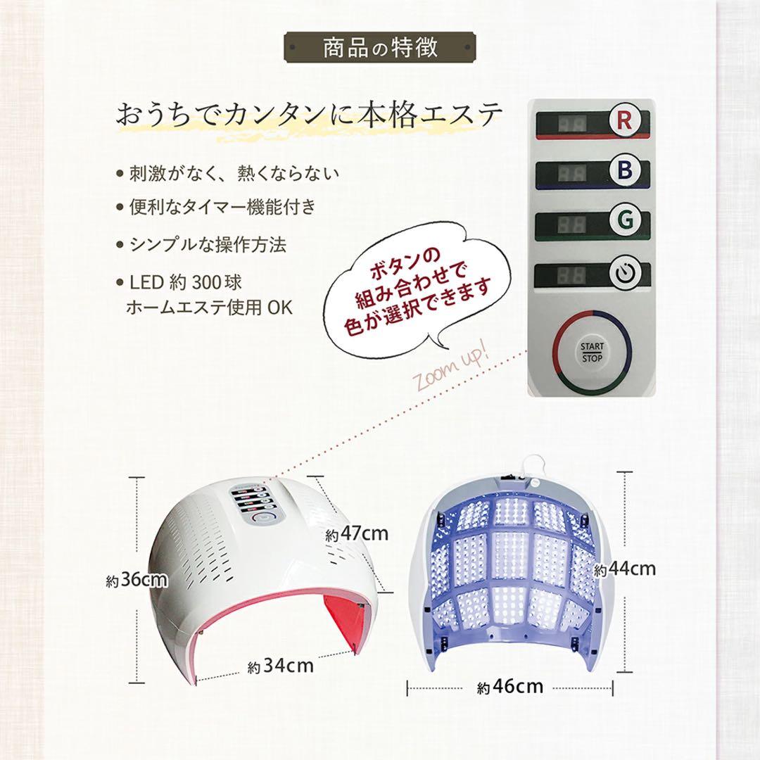 ★かの★LED光美容器ライト　プレミア　光トリートメント機能付き