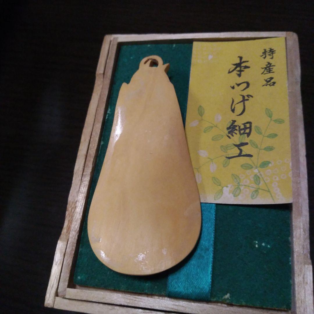 専用木箱付宝物コレクション天然木本つげアート工芸品般若はんにゃハンニャ彫刻靴べら