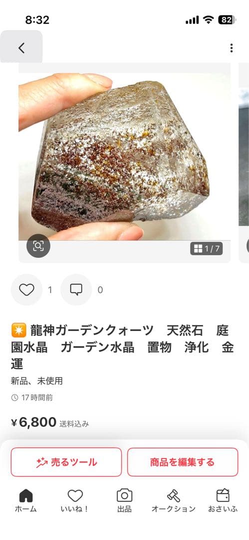 Borders様5点まとめ　天然石　シトリン　アイリス　ラリマー　ガーデン水晶