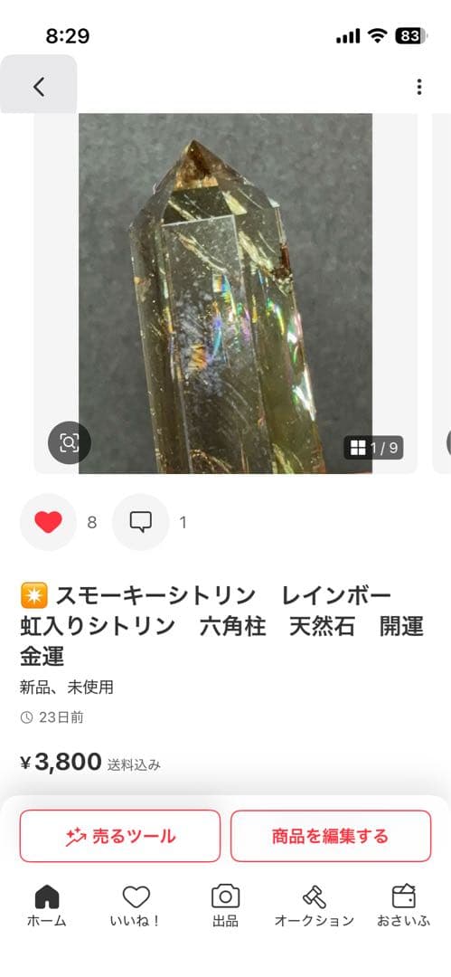 Borders様5点まとめ　天然石　シトリン　アイリス　ラリマー　ガーデン水晶