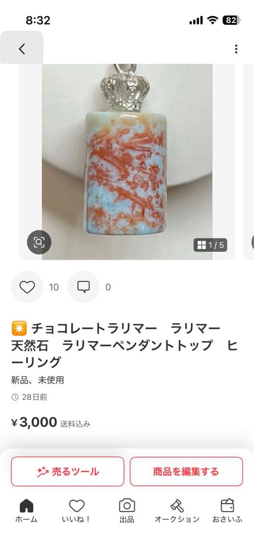 Borders様5点まとめ　天然石　シトリン　アイリス　ラリマー　ガーデン水晶