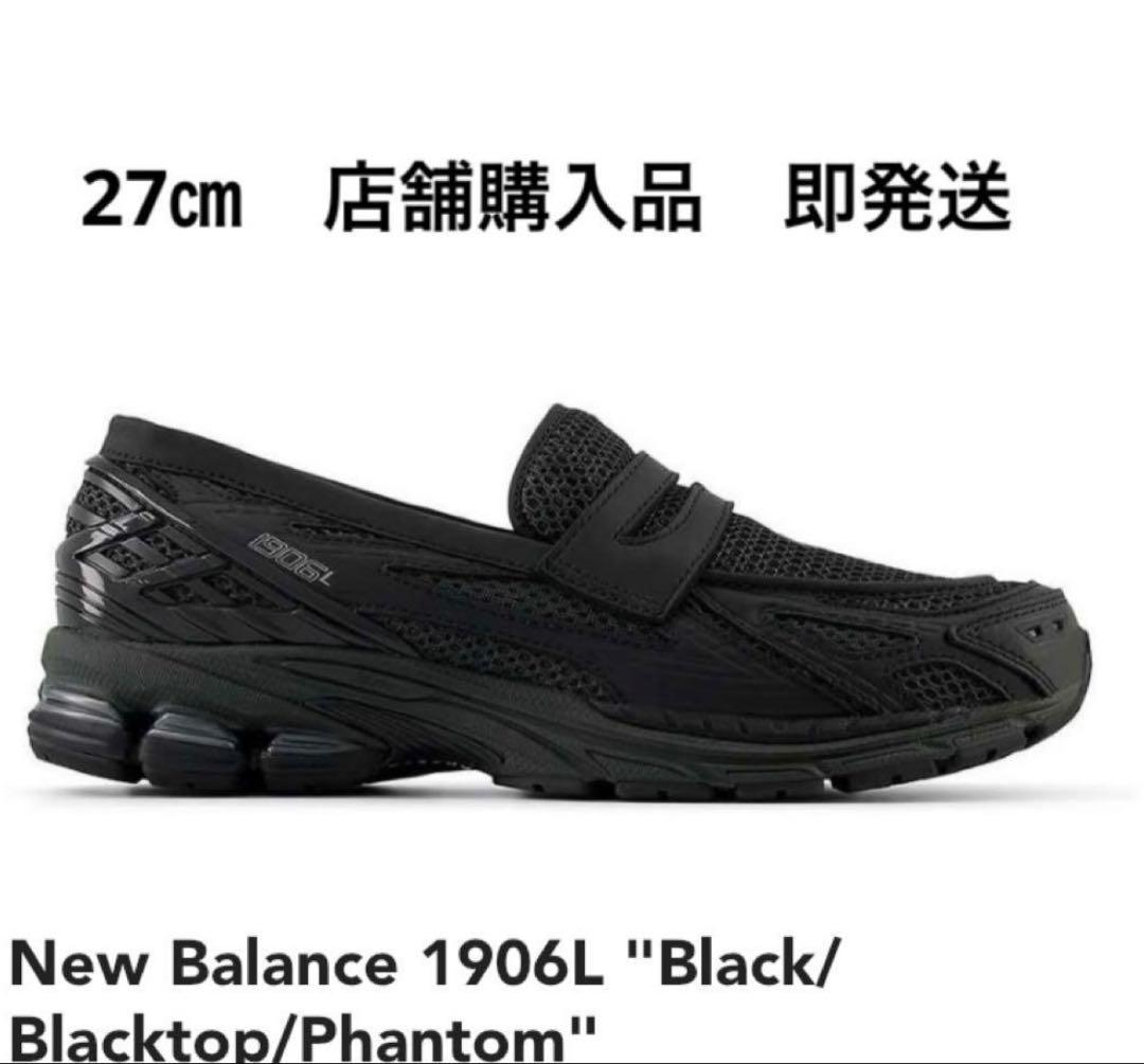 こしげ 1906L Black/Blacktop/Phantom