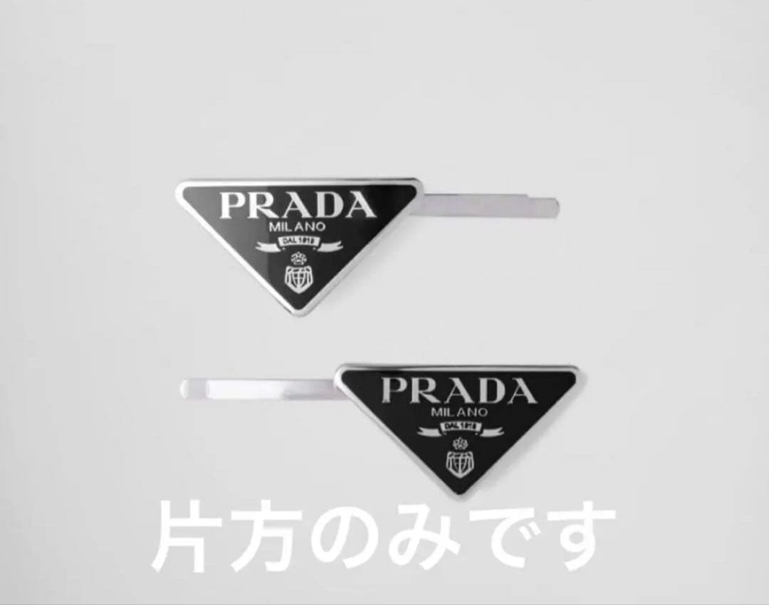 PRADA プラダ ヘアピン メタルヘアピン ブラック シルバー