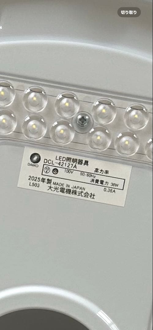 DAIKO 大光電機 LEDシーリング DCL-42127A
