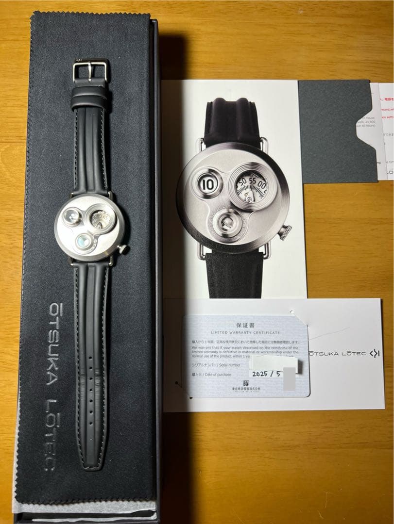 大塚ローテック　OTSUKA LOTEC 7.5号
