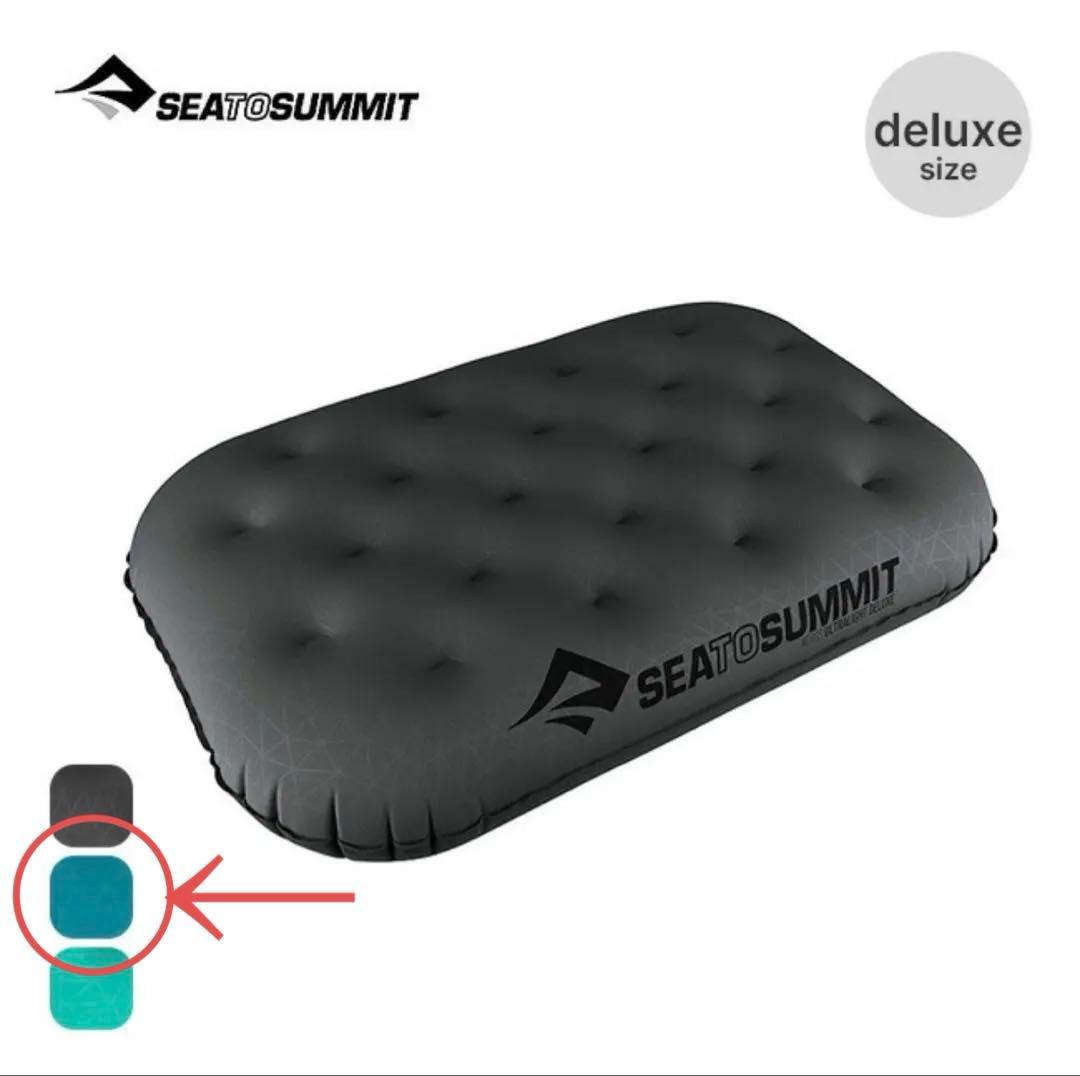 SEA TO SUMMIT エアピロー デラックス アクア