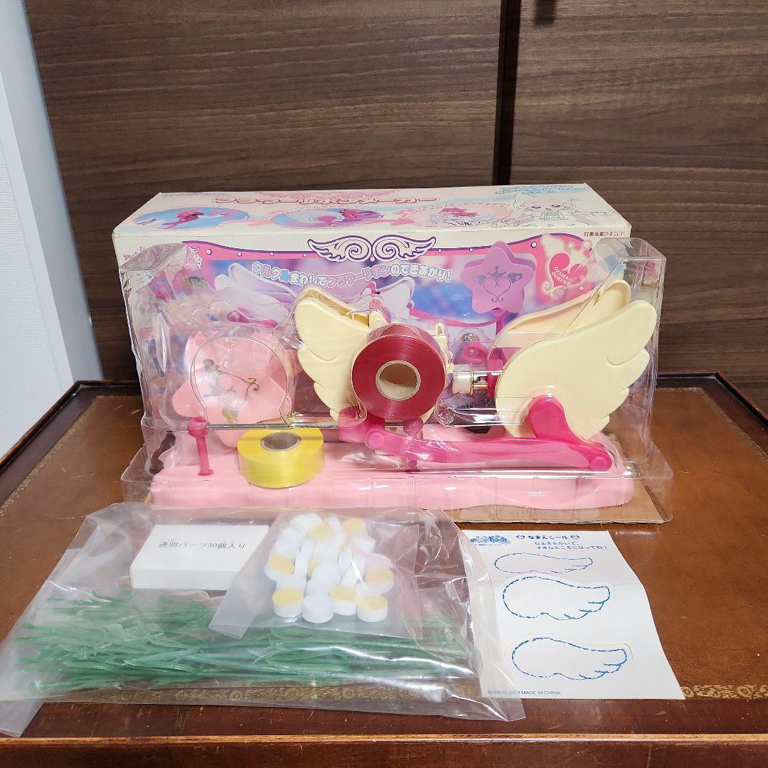 2002年製おジャ魔女どれみドッカーン！ フラワーリボンメーカー 美品