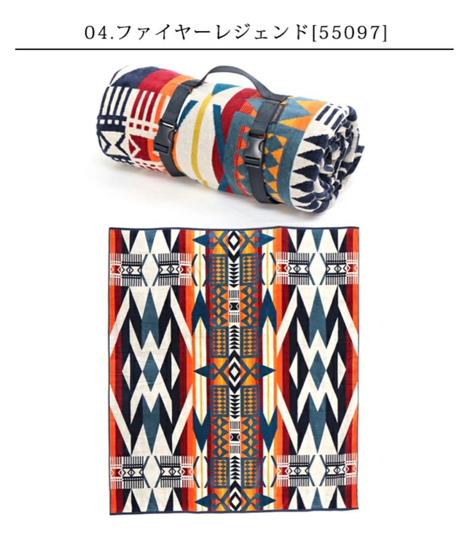 ペンドルトン タオルブランケット ファイヤーレジェンド大判　157×177cm