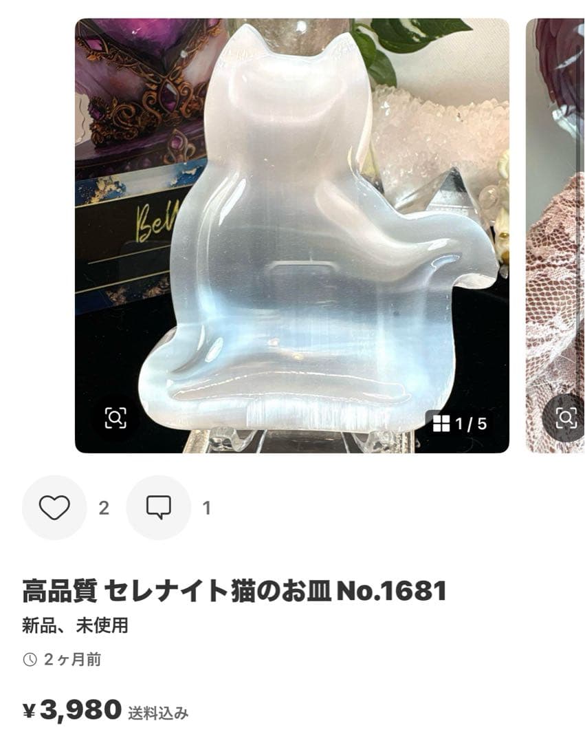 レア♡高品質 ブルーガーデンクォーツスフィア♡No.2101