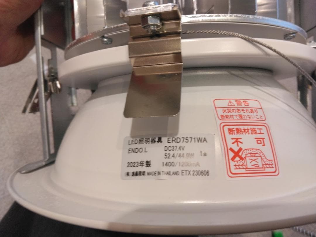 ENDO ダウンライト(電源ユニット別売) ERD7571WA