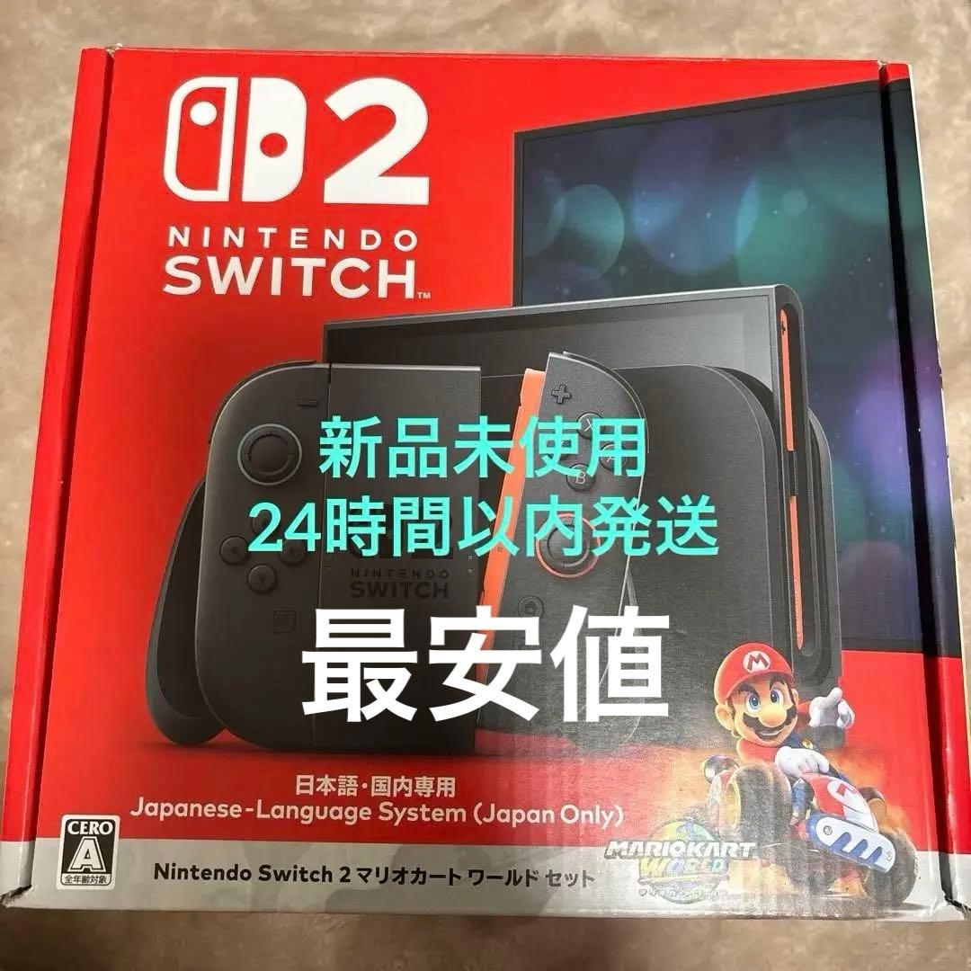 Nintendo Switch2 本体 日本語版 マリオカートワールドセット