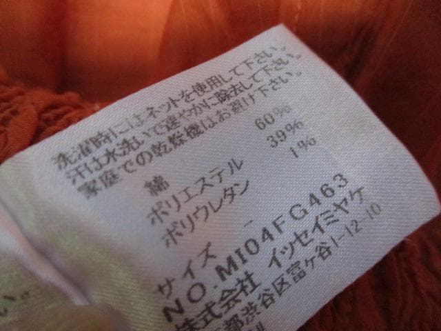 イッセイミヤケ　me　渋めのオレンジ★ふっくらワッフルと綿～スカート