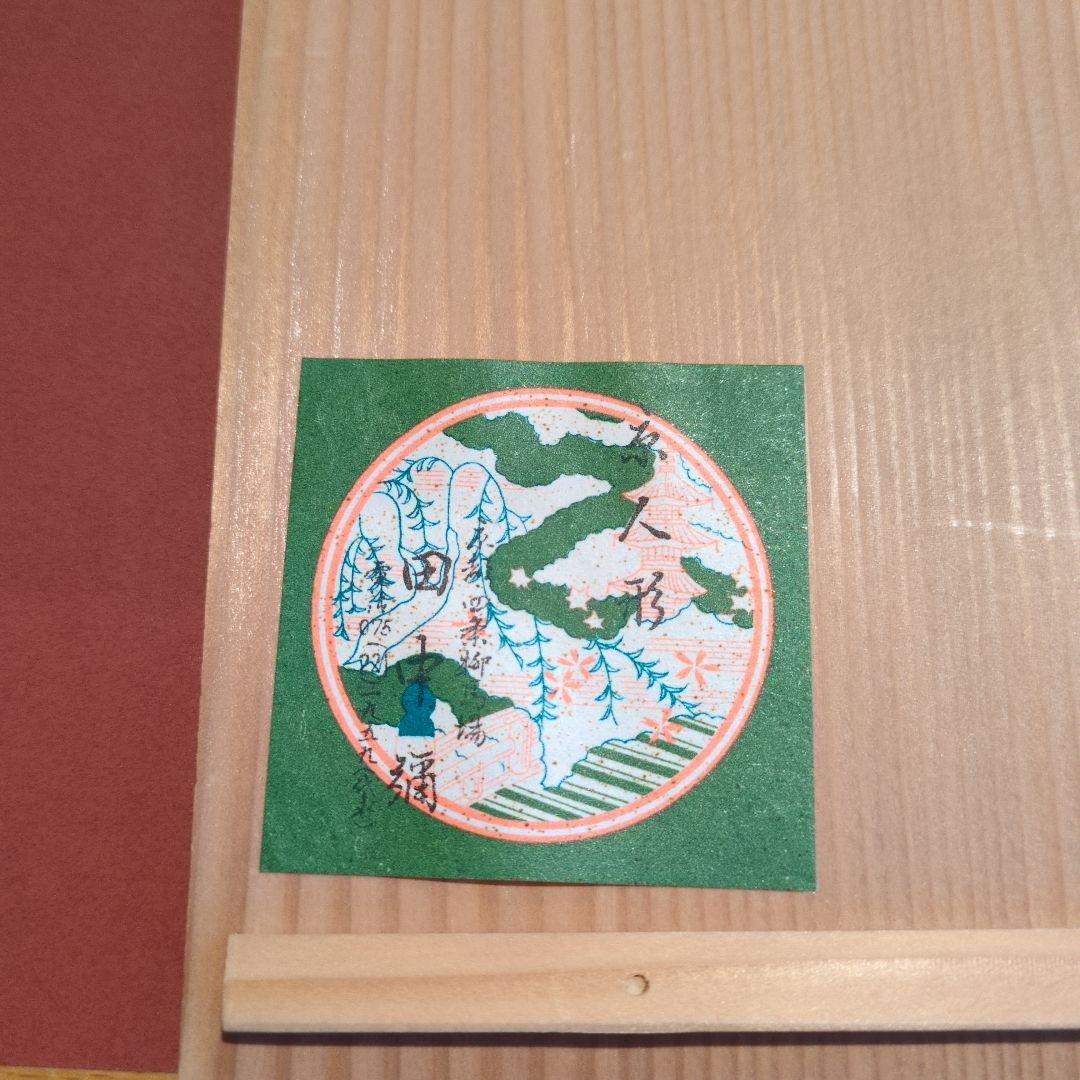 京都田中彌「蝶鳥蒔絵　手箪笥」雛飾り
