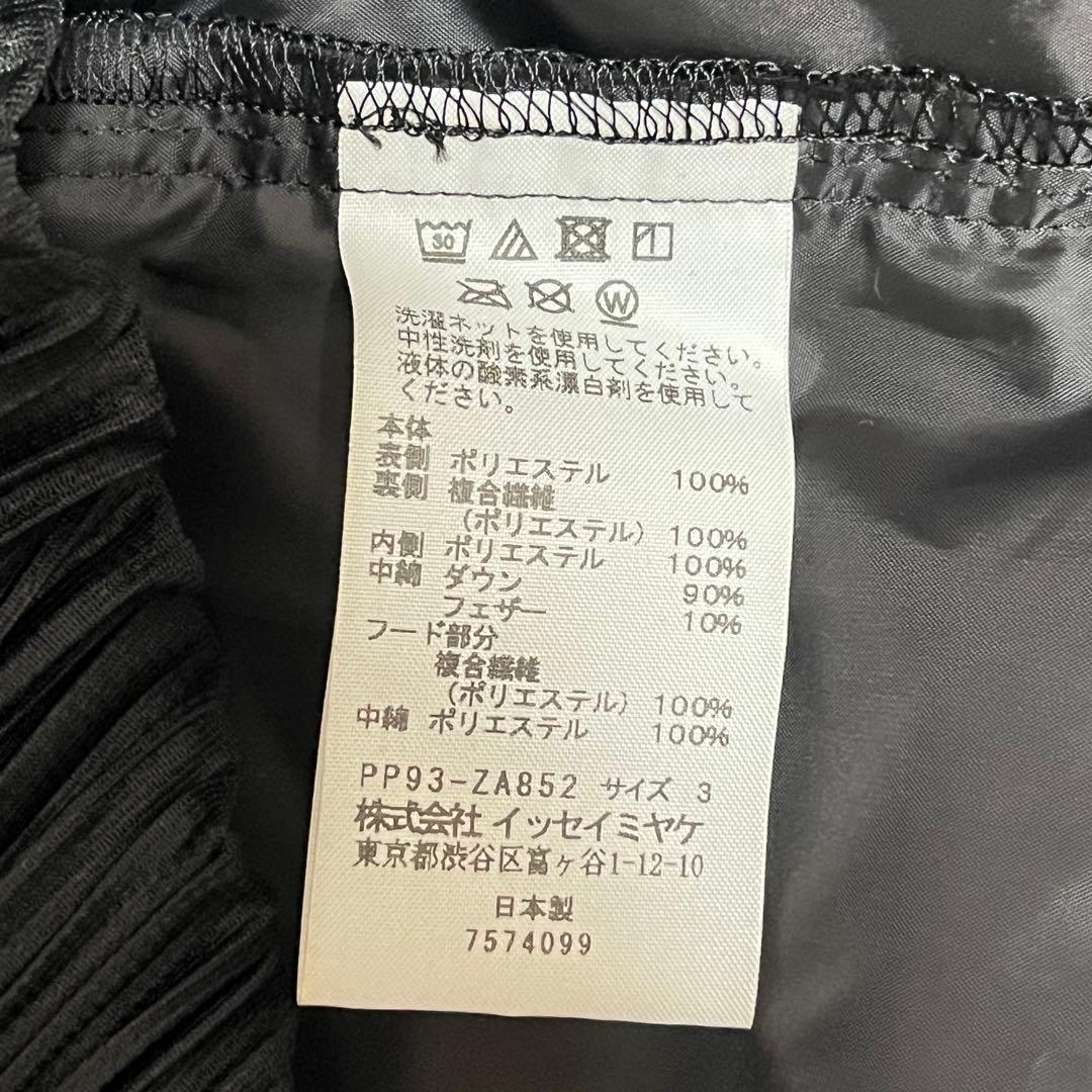 プリーツプリーズ ISSEY MIYAKE ロングダウンコート ブラック M