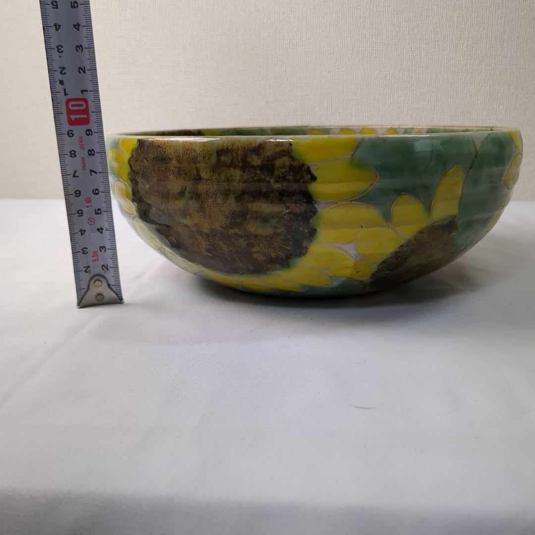 陶あん 清水焼 京焼 鉢 菓子鉢 向日葵