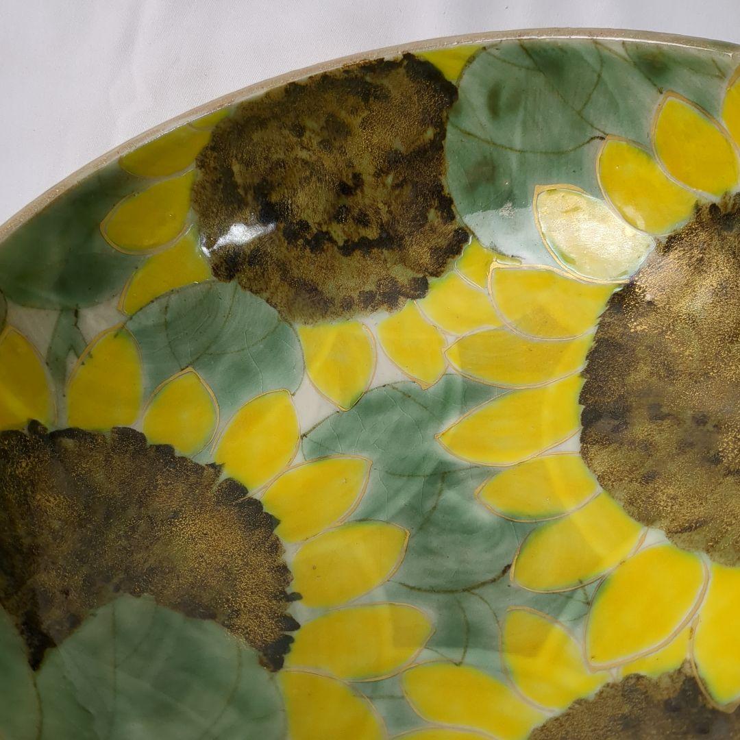 陶あん 清水焼 京焼 鉢 菓子鉢 向日葵