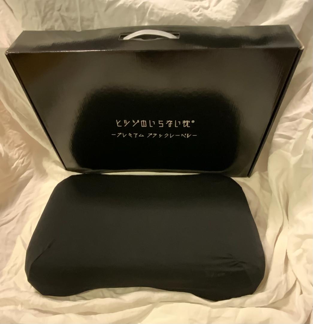ヒツジのいらない枕 プレミアムブラックレーベル