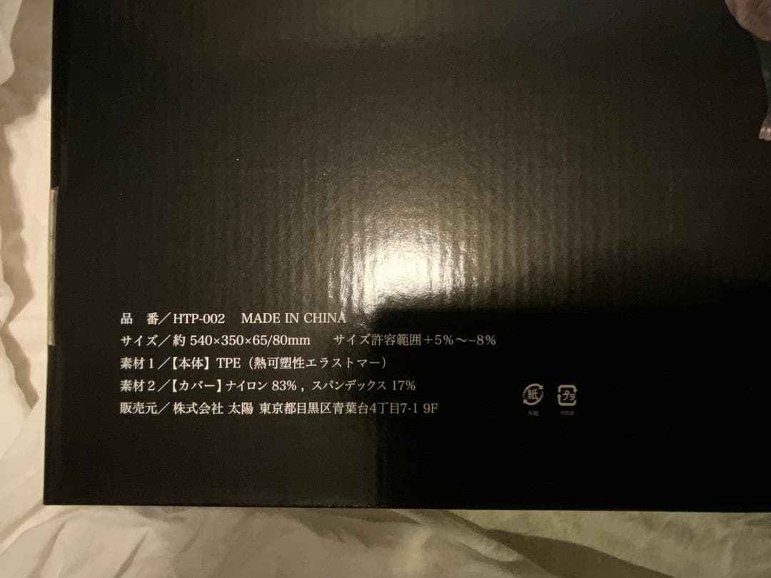 ヒツジのいらない枕 プレミアムブラックレーベル