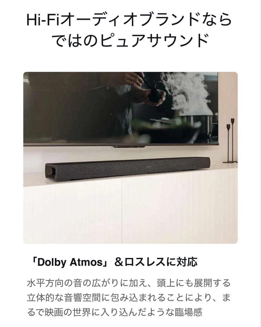 ★送料込 ★美品 DENON DHT-S217 サウンドバー 2022年製